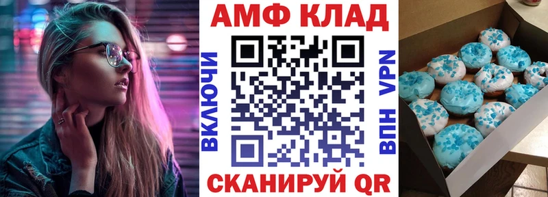 Амфетамин 97%  Семилуки 