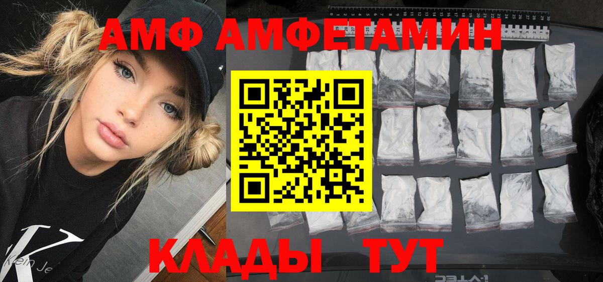 Amphetamine  Вход с VPN  Семилуки  АМФ 97% 