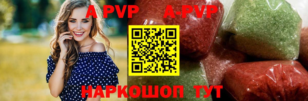 Alpha-PVP Crystall Семилуки