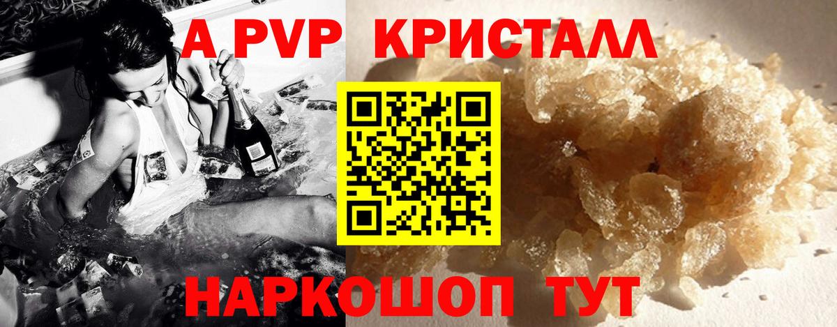 Alpha PVP СК  где найти   Alpha-PVP Соль  Alpha-PVP СК  Семилуки  Вход с VPN 