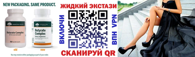 купить закладку  Семилуки  БУТИРАТ 99% 