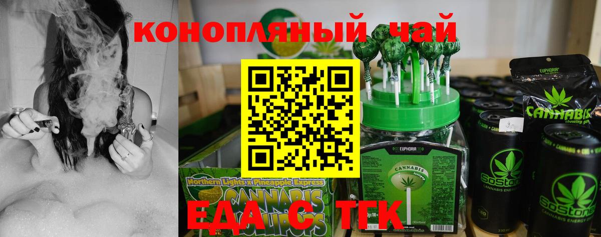 Семилуки  Canna-Cookies конопля  Вход с VPN 