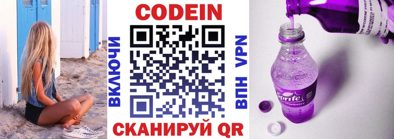 Кодеиновый сироп Lean напиток Lean (лин)  закладки  Семилуки 