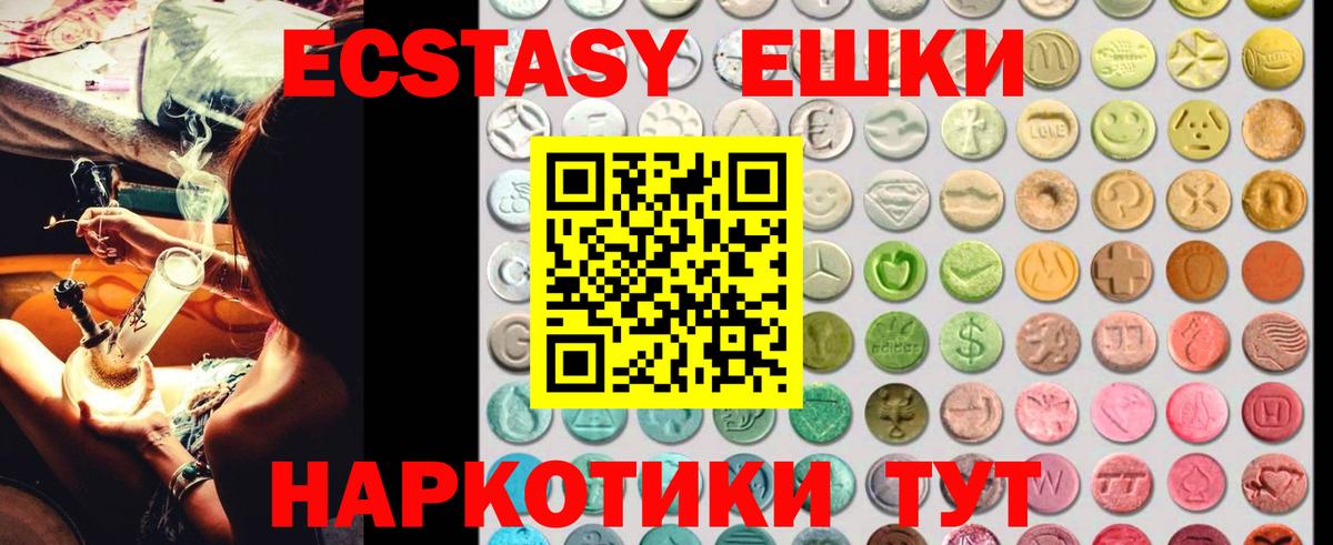 как найти   Вход с VPN  ЭКСТАЗИ  Семилуки  Ecstasy Punisher 