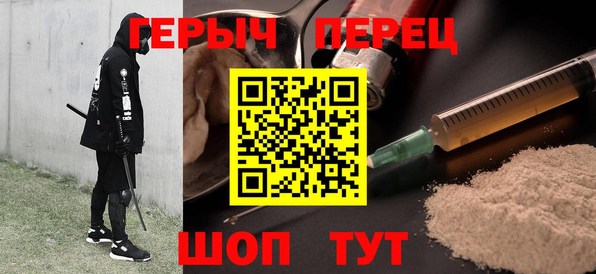 Героин Афган Семилуки