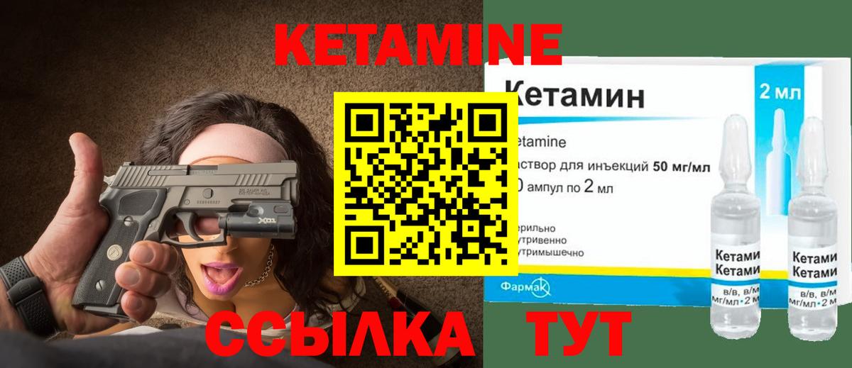 Кетамин ketamine  Вход с VPN  КЕТАМИН VHQ  Семилуки 