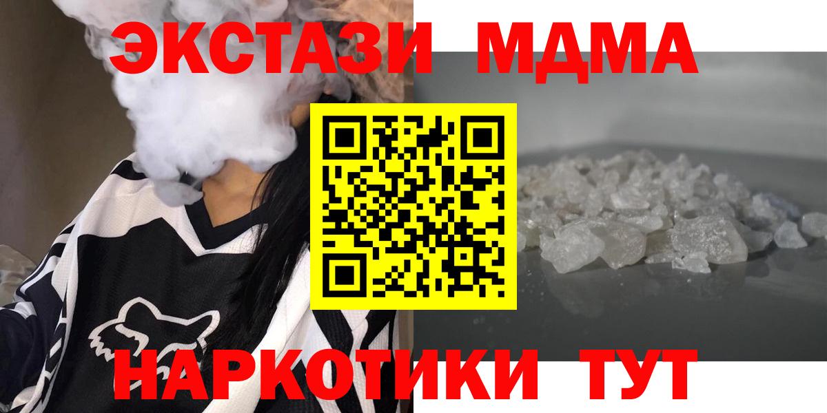 MDMA crystal  Вход с VPN  МДМА VHQ  MDMA  Семилуки 