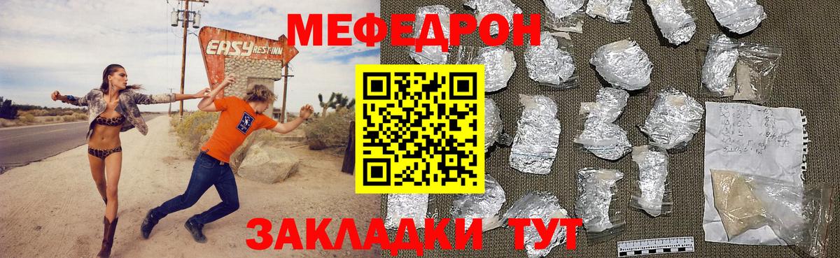 Мефедрон кристаллы Семилуки