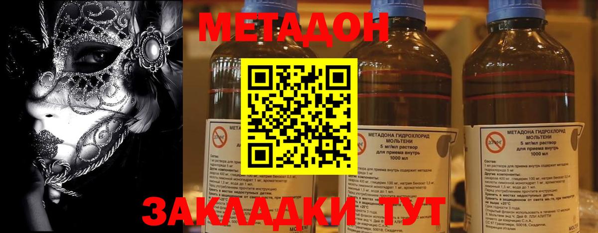 МЕТАДОН мёд  Вход с VPN  Семилуки  Метадон VHQ 