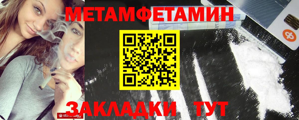 Метамфетамин  Первитин Декстрометамфетамин 99.9%  Вход с VPN  Семилуки 