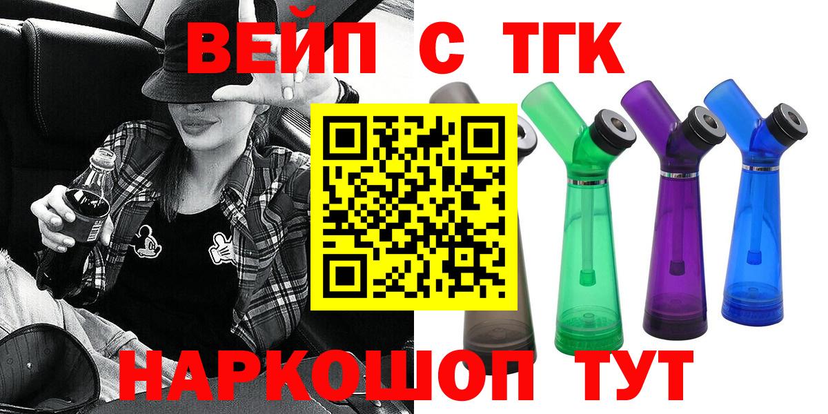 Семилуки  Дистиллят ТГК Wax  Вход с VPN 