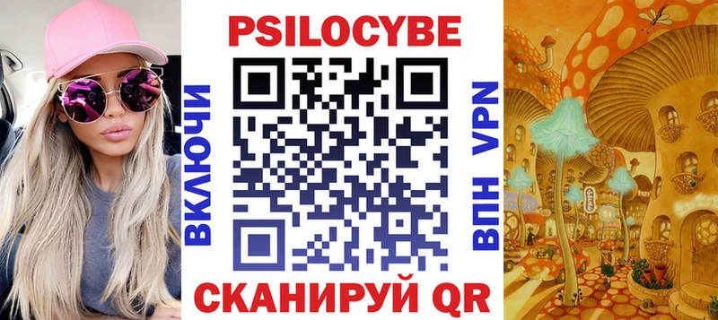 Псилоцибиновые грибы мицелий  ссылка на мегу маркетплейс  Семилуки 